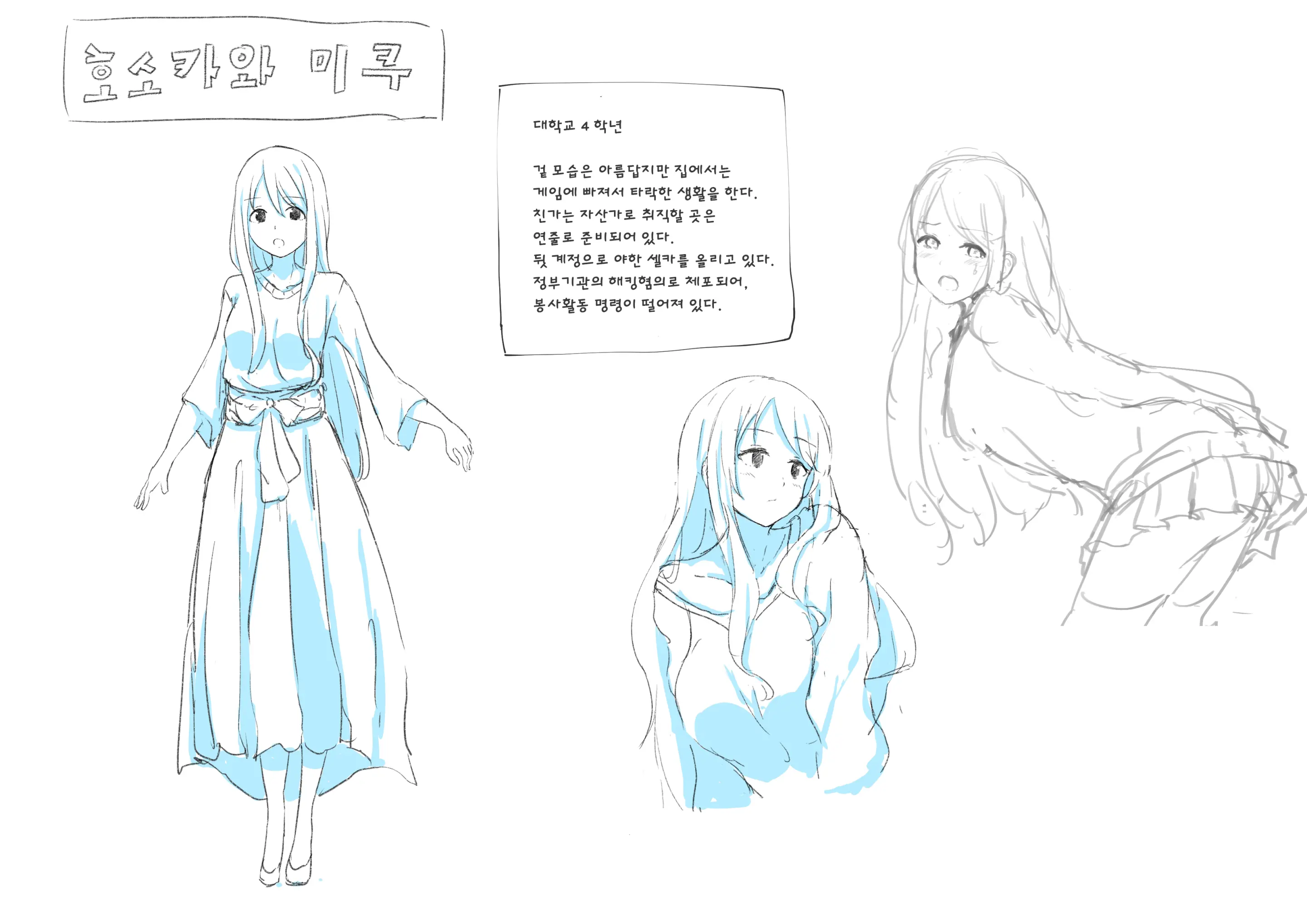 Kouyuubutsu Shoujo ~Kuni Kara Jinken O Hakudatsu Saremono Toshite Atsukawareru Onnanoko No Hanashi~ | 공유물 소녀 ~나라에서 인권을 박탈 당하고 물건으로 취급받는 여자아이의 이야기~